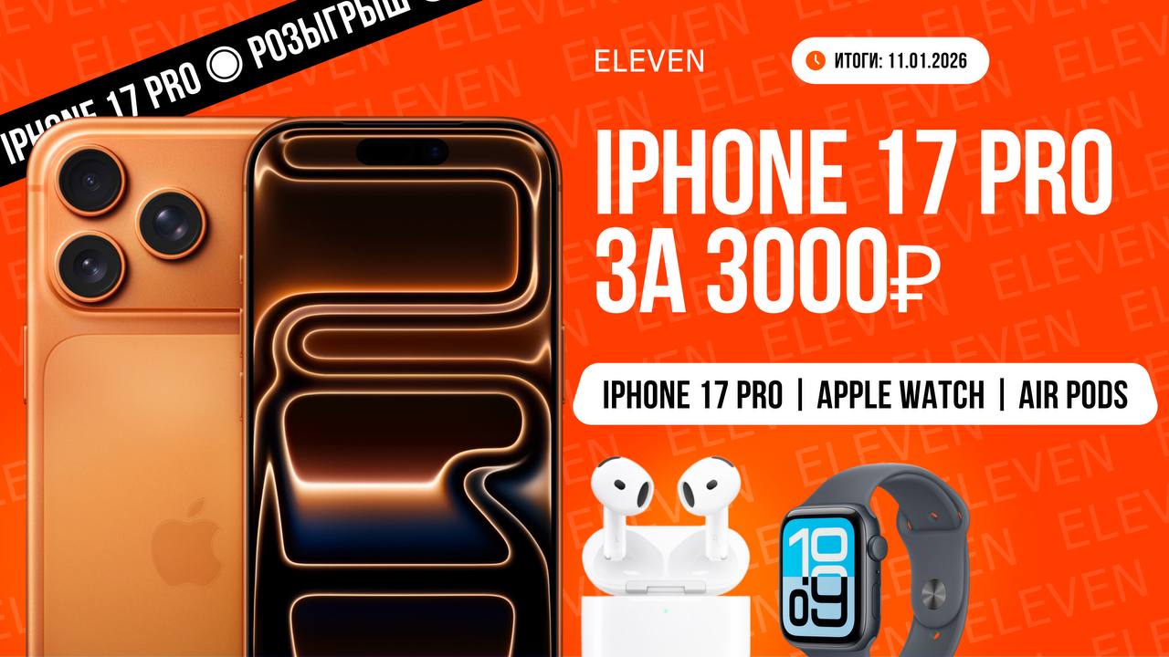 Твои любимые гаджеты ждут тебя в ТРЦ 